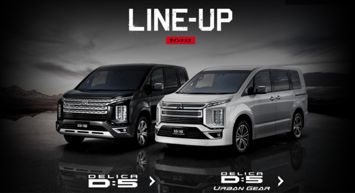 三菱 デリカd５ 新型情報 旧型と画像で比較する19年式とは デリカd 5リポート